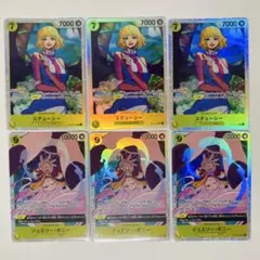 ワンピースカード　受け継がれる意志　ステューシー　ボニー　SR 各3枚