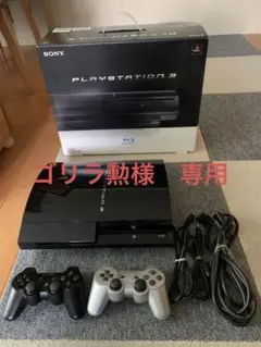 PlayStation3 CECHB00(20GB→500GB)+ナスネ・トルネ