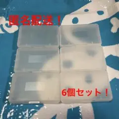 ゲームボーイアドバンスソフトケース