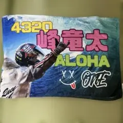 ボートレース峰竜太　ブランケット