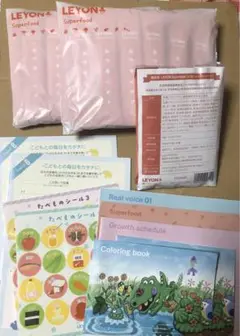 【新品未開封　おまけつき★】レヨン　スーパーフード20包2袋、10包1袋