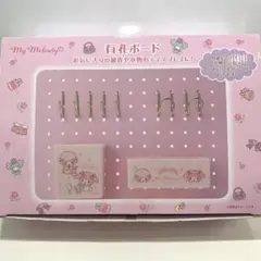 マイメロディー　有孔ボード フック付き