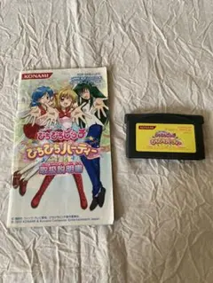 ゲームボーイアドバンス ぴちぴちピッチ ぴちぴちパーティー　取り扱い説明書付き