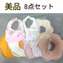 よだれかけスタイ★ベビー服新生児出産準備女の子西松屋ユニクロまとめ