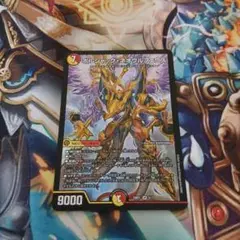 ボルシャック・ネオウルフェウス