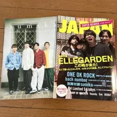 ロッキング・オン・ジャパン 2022年11月号