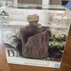 一番くじ　爬虫類＆両生類　D賞　クレステッドゲッコーと止まり木小物入れ