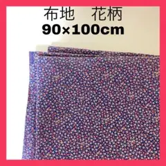 【布地　花柄　ネイビー系　90×100cm】