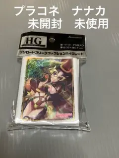 カードスリーブ　プリンセスコネクト　ナナカ　未開封　未使用　75枚入り