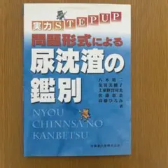 2025年最新】尿沈渣の人気アイテム - メルカリ