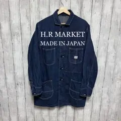 【美品】H.R MARKET デニムカバーオール！ロング！日本製！