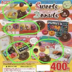 スイーツドーナッツマスコット