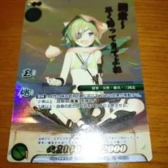 戦国大戦TCG PR 王桃
