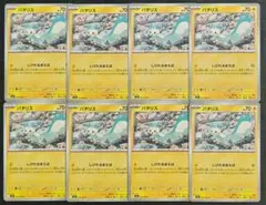 【メガシンフォニア】パチリス　しびれるまえば　8枚セット①