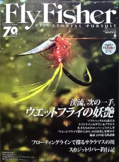 FLY FISHER 2015年 06 月号
