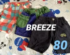breezeボトムス３点セット⭐️80サイズ