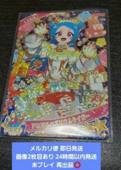 最終価格未使用 ひみつのアイプリ リング3だん アニマルバズリウムタイガー ビビ