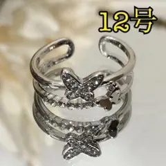 バタフライ 蝶々 ジルコン シルバー オープンリング【12号】おしゃれ かわいい