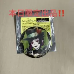 ツイステッドワンダーランド 缶バッジ リリア・ヴァンルージュ