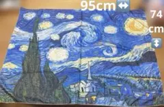 ゴッホ 星月夜 アート作品 95x74cm
