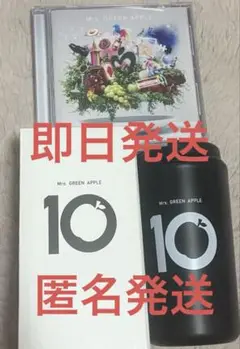 ミセスグリーンアップル