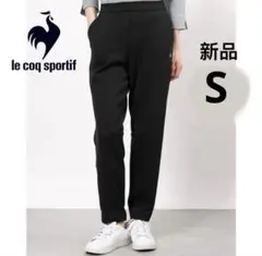 新品　ルコックスポルティフ レディース ジャージパンツ エアスタイリツシユパンツ