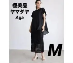 ヤマダヤ　Aga 黒 レース状タイトスカート　ロングスカート　透け感