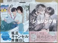『グッドナイト・ルーティン』　丸木戸マキ　『利害の一致か、はたまた愛か』　うぐお