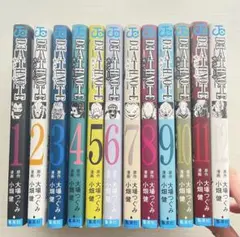 デスノート　全巻