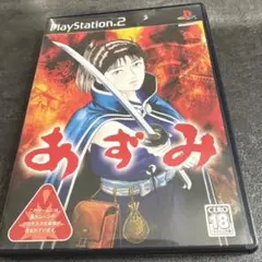 【希少品】PS2ソフト「あずみ」