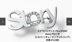 y.m ステラハリウッド　ブローチセット　イニシャル&ハート we_love_initial | STELLAR HOLLYWOOD-ステラハリウッド