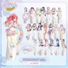 【開封済み】ぶいすぽっ！サマービーチ2024　アクスタ全21種セット 全種