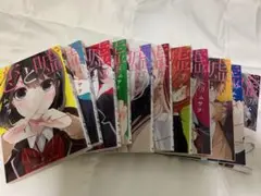 恋と嘘 1巻～11巻