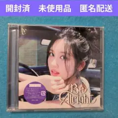 IVE ガウル 開封済 Be Alright ソロ盤 アルバム