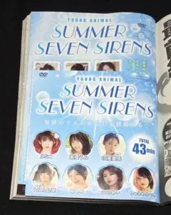 DVD えなこ・東雲うみ・白濱美兎ほか