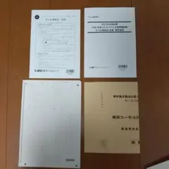 LEC 中小企業診断士 令和7年度 中小企業経営政策 ファイナル模試