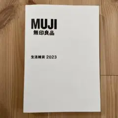 MUJI 生活雑貨 2023