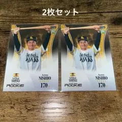 【匿名配送】西尾歩真　2枚セット　ソフトバンク BBM2023 ルーキー