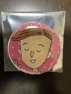 りぼんフェスタ2025 きらめき缶バッジ　ちびまる子ちゃん　花輪くん