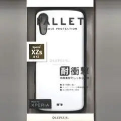 XPERIA XZ 耐衝撃 ケース PALLET ホワイト
