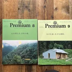 Premium 8 & 9 セット
