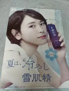 2025年最新】新垣結衣 コーセー ポスターの人気アイテム - メルカリ