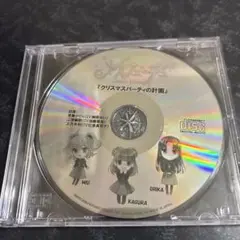ソルフェージュ クリスマスパーティーの計画