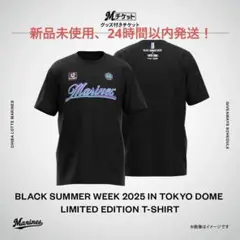 【ロッテ】ブラックサマーTシャツ