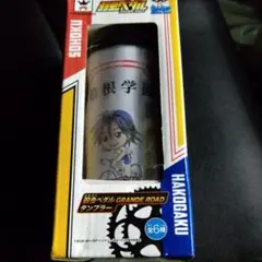 弱虫 ペダルタンブラー   真波山岳