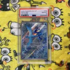 フリーザー AR psa10 バトルパートナーズ