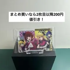 推しの子　ウエハース2