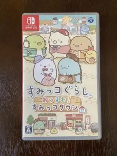 すみっコぐらし あつまれ！すみっコタウン