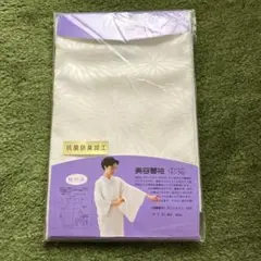 【未使用】装道 替え袖 美容替袖 装いの道 マジックテープ付 丈調節可能　嘘付袖