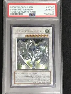 2025年最新】スターダストドラゴン レリーフ psaの人気アイテム